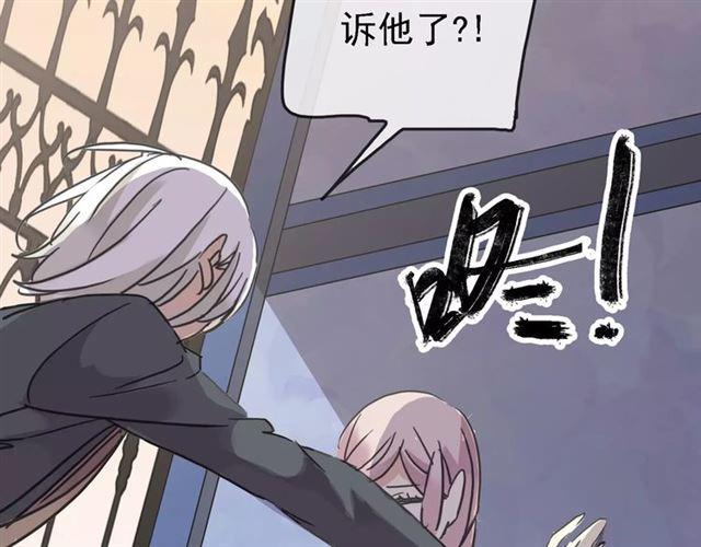 《甜美的咬痕》漫画最新章节第47话 决定！免费下拉式在线观看章节第【105】张图片