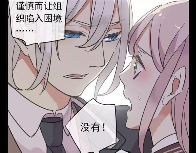 《甜美的咬痕》漫画最新章节第47话 决定！免费下拉式在线观看章节第【107】张图片