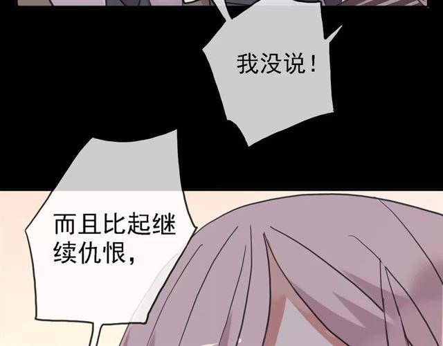 《甜美的咬痕》漫画最新章节第47话 决定！免费下拉式在线观看章节第【108】张图片