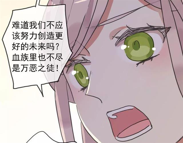 《甜美的咬痕》漫画最新章节第47话 决定！免费下拉式在线观看章节第【109】张图片