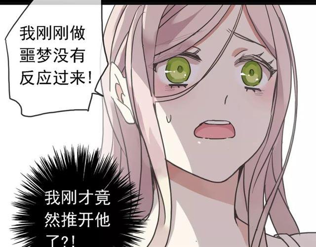 《甜美的咬痕》漫画最新章节第47话 决定！免费下拉式在线观看章节第【11】张图片