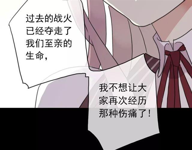 《甜美的咬痕》漫画最新章节第47话 决定！免费下拉式在线观看章节第【110】张图片