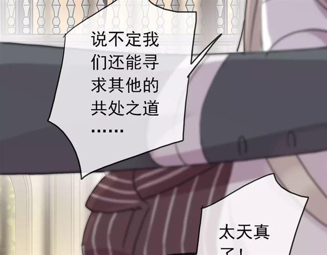 《甜美的咬痕》漫画最新章节第47话 决定！免费下拉式在线观看章节第【112】张图片