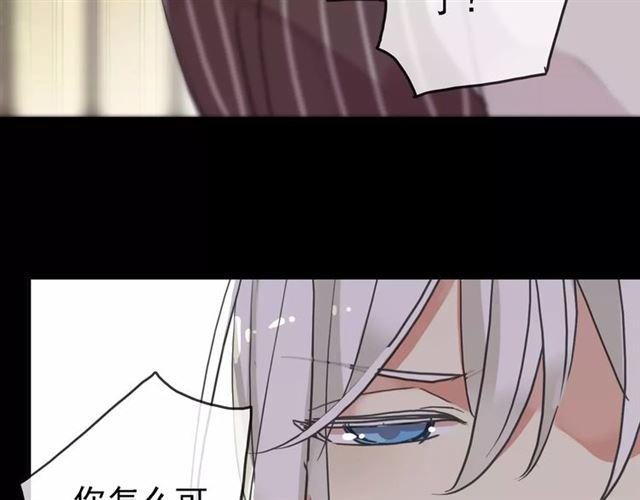 《甜美的咬痕》漫画最新章节第47话 决定！免费下拉式在线观看章节第【113】张图片