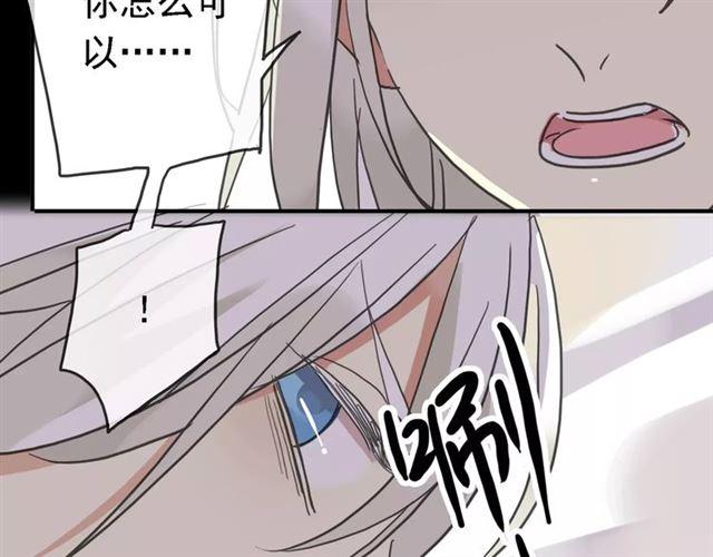 《甜美的咬痕》漫画最新章节第47话 决定！免费下拉式在线观看章节第【114】张图片