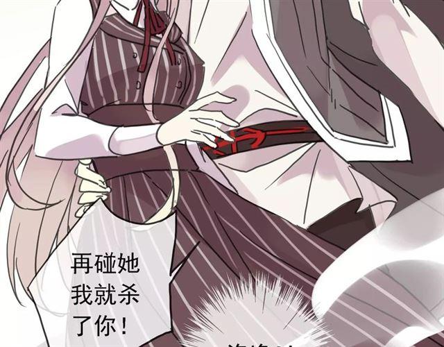 《甜美的咬痕》漫画最新章节第47话 决定！免费下拉式在线观看章节第【118】张图片