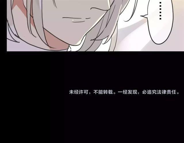 《甜美的咬痕》漫画最新章节第47话 决定！免费下拉式在线观看章节第【120】张图片