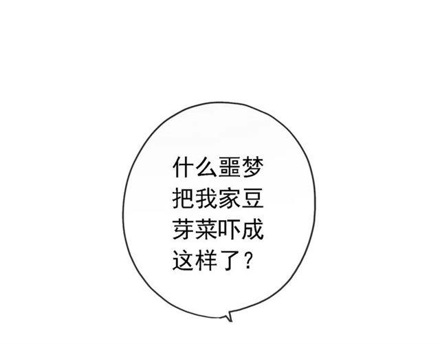 《甜美的咬痕》漫画最新章节第47话 决定！免费下拉式在线观看章节第【13】张图片