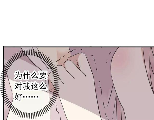 《甜美的咬痕》漫画最新章节第47话 决定！免费下拉式在线观看章节第【14】张图片