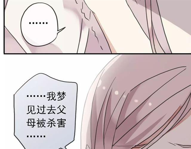 《甜美的咬痕》漫画最新章节第47话 决定！免费下拉式在线观看章节第【15】张图片