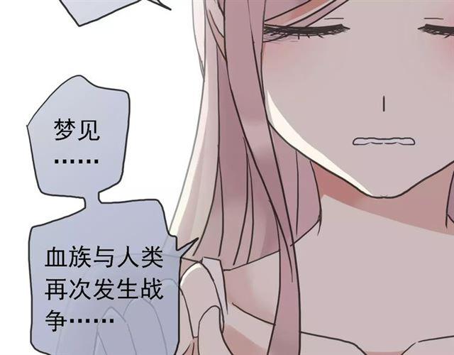 《甜美的咬痕》漫画最新章节第47话 决定！免费下拉式在线观看章节第【16】张图片