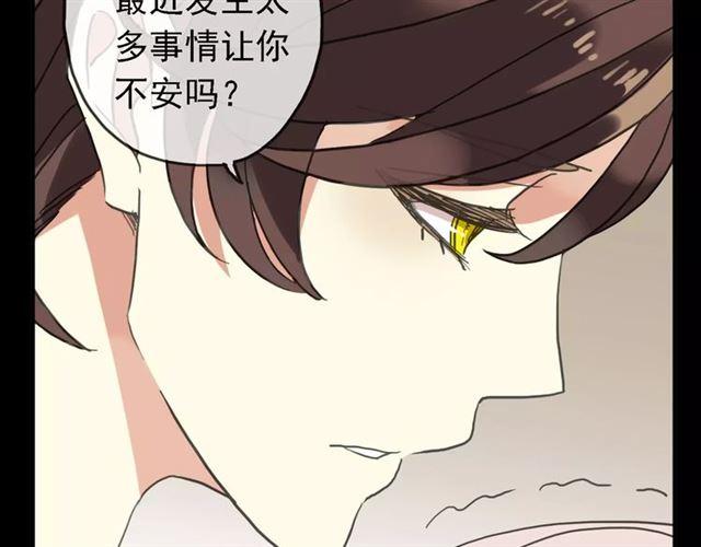 《甜美的咬痕》漫画最新章节第47话 决定！免费下拉式在线观看章节第【18】张图片