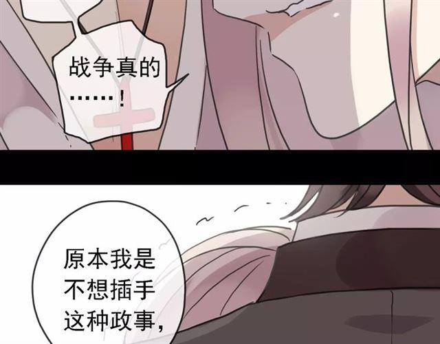 《甜美的咬痕》漫画最新章节第47话 决定！免费下拉式在线观看章节第【20】张图片