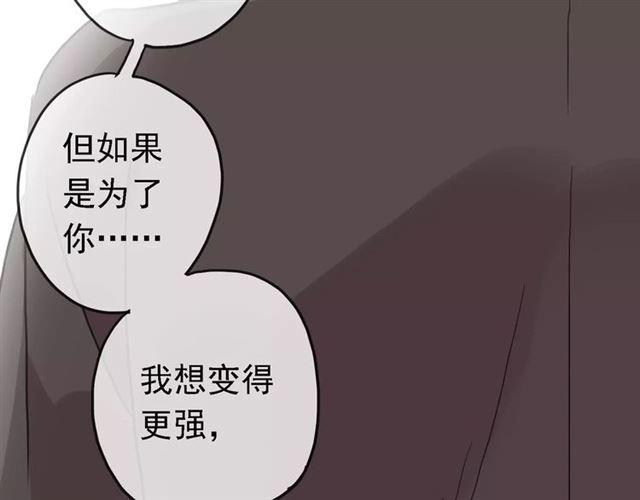 《甜美的咬痕》漫画最新章节第47话 决定！免费下拉式在线观看章节第【21】张图片