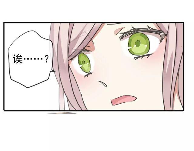 《甜美的咬痕》漫画最新章节第47话 决定！免费下拉式在线观看章节第【23】张图片