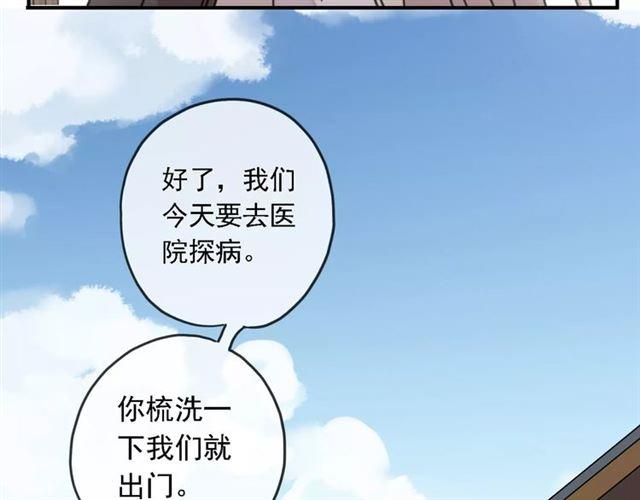 《甜美的咬痕》漫画最新章节第47话 决定！免费下拉式在线观看章节第【27】张图片