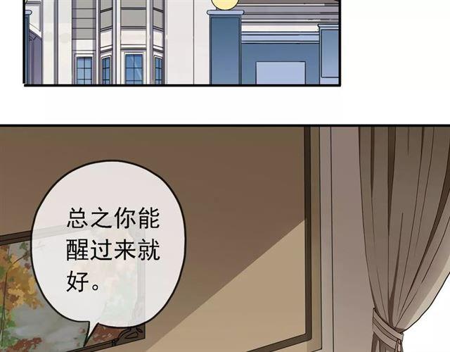 《甜美的咬痕》漫画最新章节第47话 决定！免费下拉式在线观看章节第【31】张图片