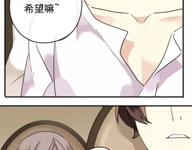 《甜美的咬痕》漫画最新章节第47话 决定！免费下拉式在线观看章节第【37】张图片