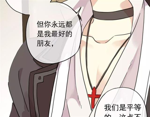 《甜美的咬痕》漫画最新章节第47话 决定！免费下拉式在线观看章节第【40】张图片