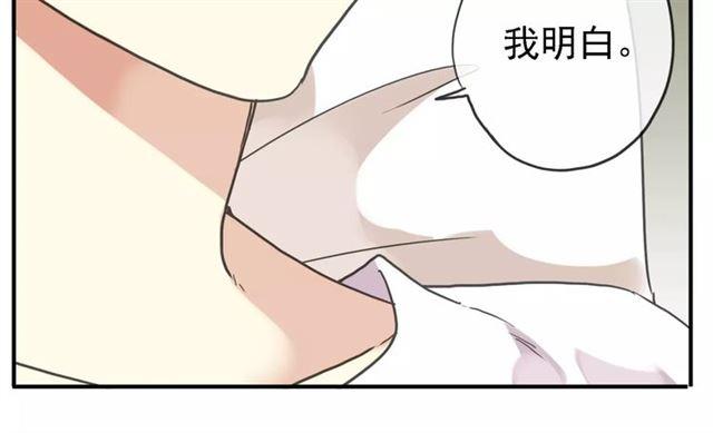 《甜美的咬痕》漫画最新章节第47话 决定！免费下拉式在线观看章节第【43】张图片