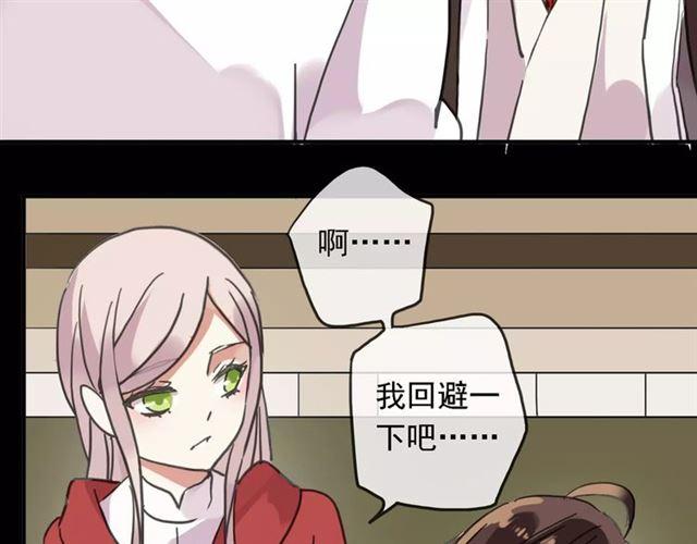 《甜美的咬痕》漫画最新章节第47话 决定！免费下拉式在线观看章节第【46】张图片