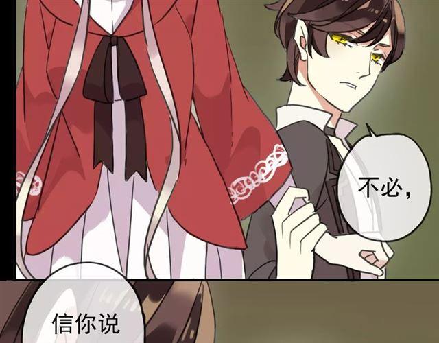 《甜美的咬痕》漫画最新章节第47话 决定！免费下拉式在线观看章节第【47】张图片