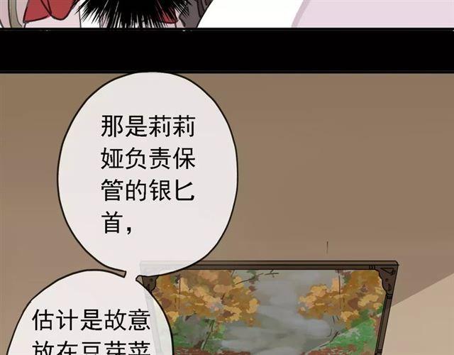 《甜美的咬痕》漫画最新章节第47话 决定！免费下拉式在线观看章节第【52】张图片