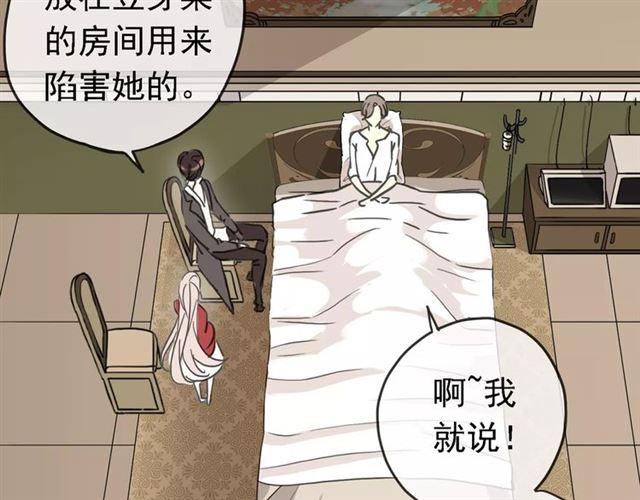 《甜美的咬痕》漫画最新章节第47话 决定！免费下拉式在线观看章节第【53】张图片