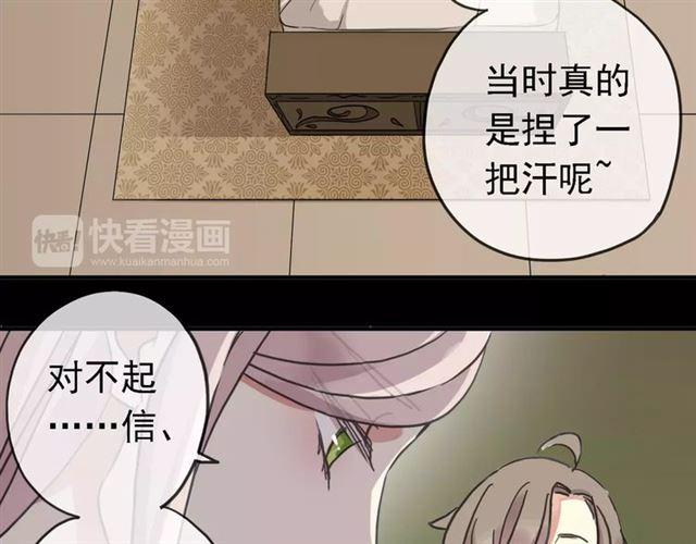 《甜美的咬痕》漫画最新章节第47话 决定！免费下拉式在线观看章节第【54】张图片