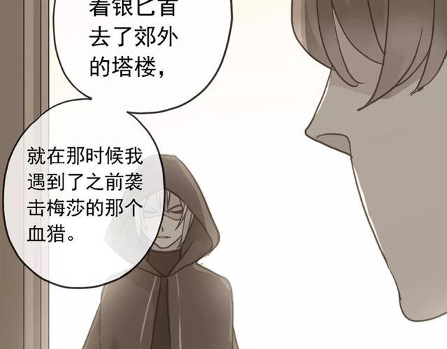 《甜美的咬痕》漫画最新章节第47话 决定！免费下拉式在线观看章节第【56】张图片