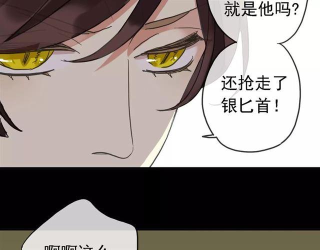 《甜美的咬痕》漫画最新章节第47话 决定！免费下拉式在线观看章节第【59】张图片