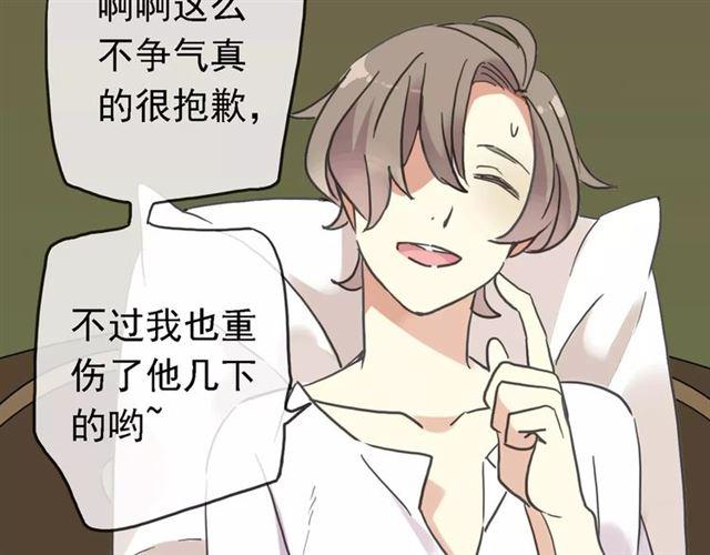 《甜美的咬痕》漫画最新章节第47话 决定！免费下拉式在线观看章节第【60】张图片