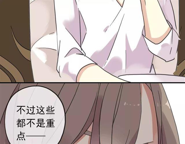 《甜美的咬痕》漫画最新章节第47话 决定！免费下拉式在线观看章节第【61】张图片