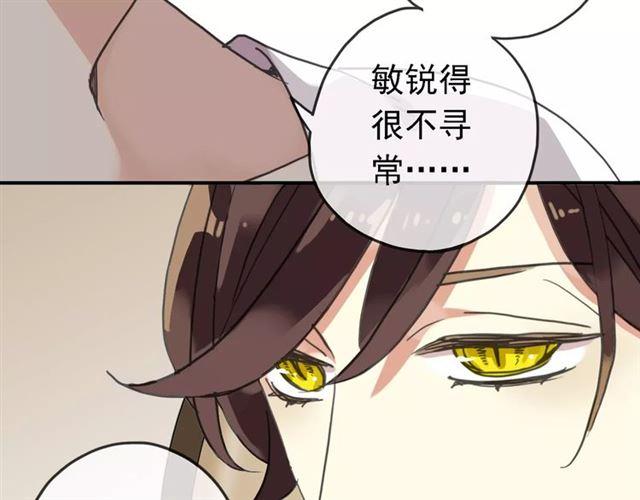 《甜美的咬痕》漫画最新章节第47话 决定！免费下拉式在线观看章节第【63】张图片