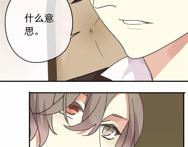 《甜美的咬痕》漫画最新章节第47话 决定！免费下拉式在线观看章节第【64】张图片