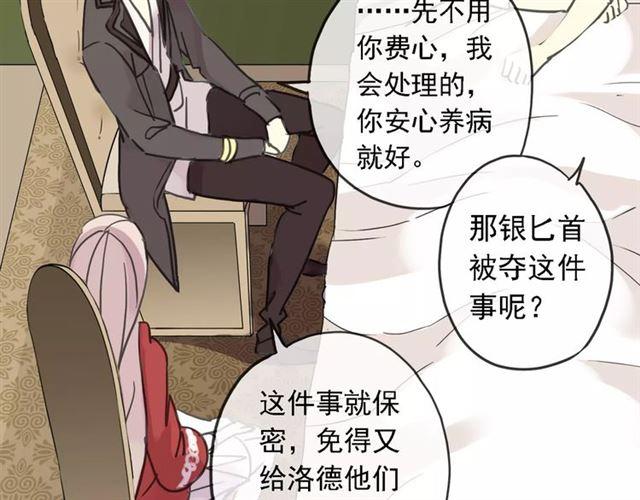 《甜美的咬痕》漫画最新章节第47话 决定！免费下拉式在线观看章节第【69】张图片