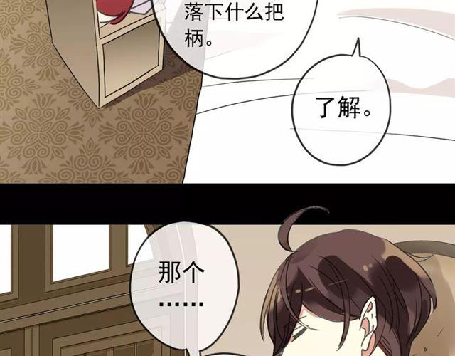 《甜美的咬痕》漫画最新章节第47话 决定！免费下拉式在线观看章节第【70】张图片