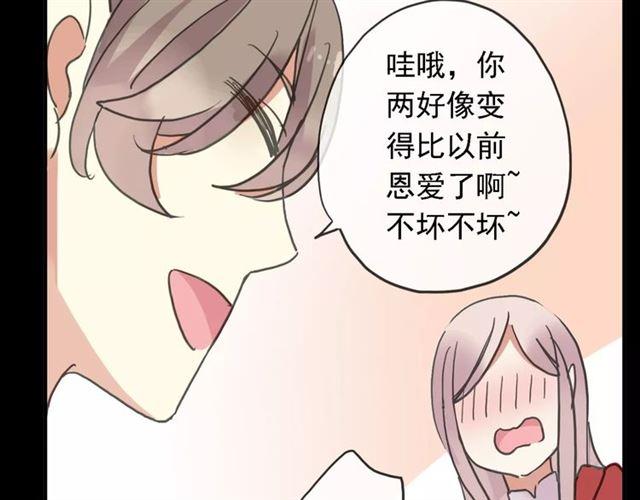 《甜美的咬痕》漫画最新章节第47话 决定！免费下拉式在线观看章节第【72】张图片