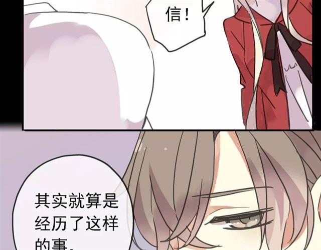 《甜美的咬痕》漫画最新章节第47话 决定！免费下拉式在线观看章节第【73】张图片