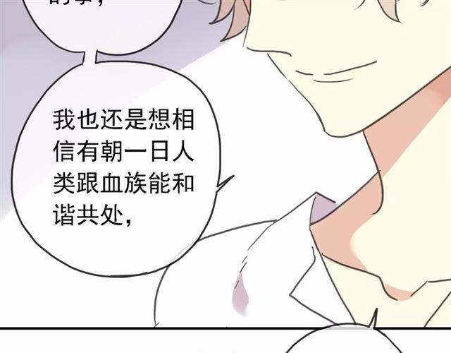 《甜美的咬痕》漫画最新章节第47话 决定！免费下拉式在线观看章节第【74】张图片