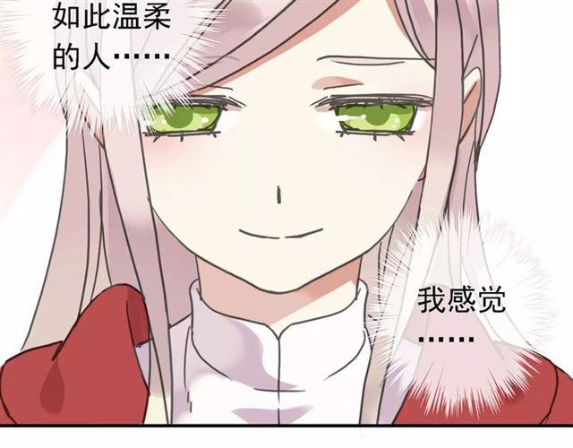 《甜美的咬痕》漫画最新章节第47话 决定！免费下拉式在线观看章节第【76】张图片