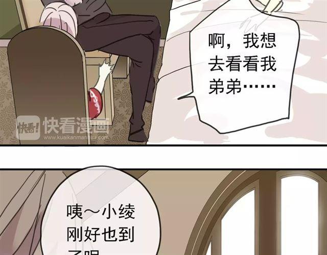 《甜美的咬痕》漫画最新章节第47话 决定！免费下拉式在线观看章节第【80】张图片