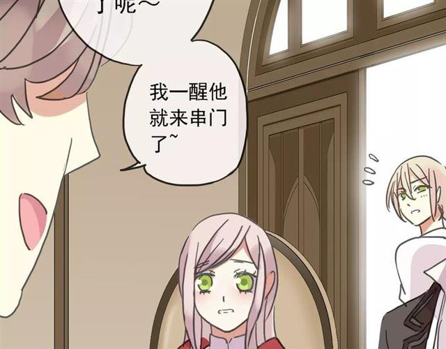 《甜美的咬痕》漫画最新章节第47话 决定！免费下拉式在线观看章节第【81】张图片