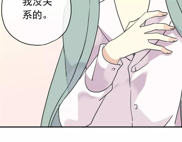 《甜美的咬痕》漫画最新章节第47话 决定！免费下拉式在线观看章节第【86】张图片