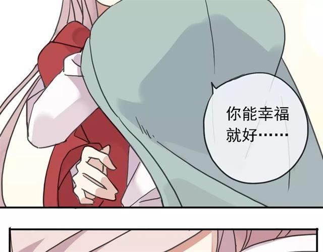 《甜美的咬痕》漫画最新章节第47话 决定！免费下拉式在线观看章节第【89】张图片