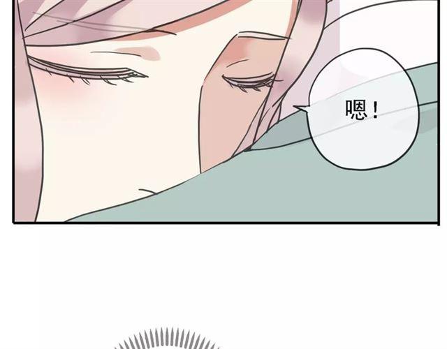 《甜美的咬痕》漫画最新章节第47话 决定！免费下拉式在线观看章节第【90】张图片