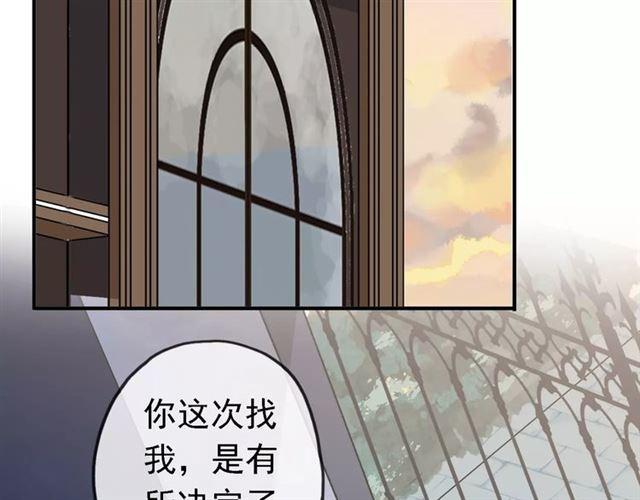 《甜美的咬痕》漫画最新章节第47话 决定！免费下拉式在线观看章节第【94】张图片