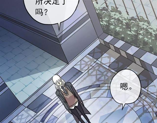 《甜美的咬痕》漫画最新章节第47话 决定！免费下拉式在线观看章节第【95】张图片