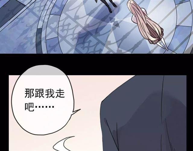 《甜美的咬痕》漫画最新章节第47话 决定！免费下拉式在线观看章节第【96】张图片