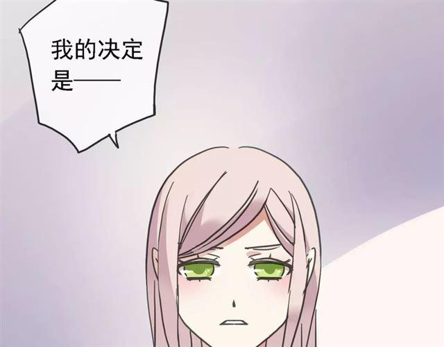 《甜美的咬痕》漫画最新章节第47话 决定！免费下拉式在线观看章节第【99】张图片